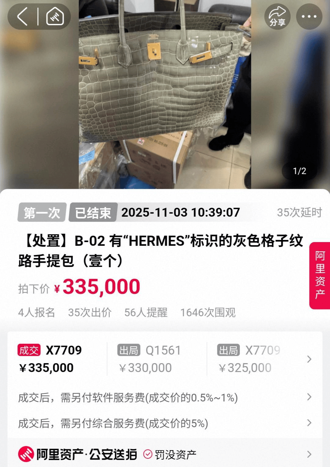 皇冠信用网代理怎么申请_疑知名女星前夫被判无期皇冠信用网代理怎么申请,“涉案10余亿元,已有受害人过世”