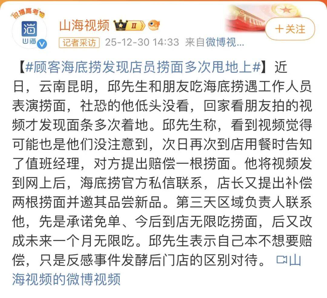 皇冠信用网如何开户_昆明一男子曝光海底捞甩面时面条多次着地皇冠信用网如何开户,被门店区别对待