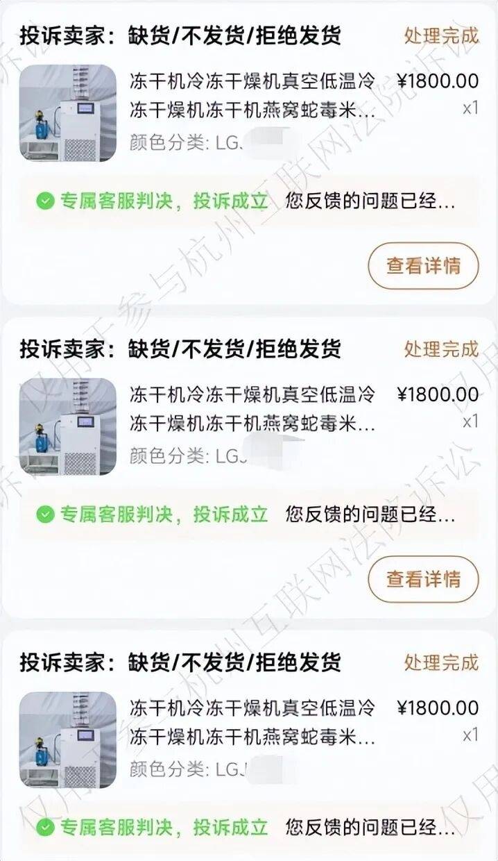 皇冠足球平台代理_单价1800元的机器皇冠足球平台代理,男子下单买3台却遭拒发?商家:价标少了个零;法院:买家败诉