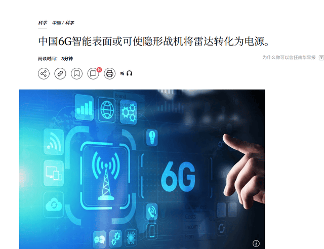 体育皇冠信用网_用敌军雷达波体育皇冠信用网，给自己的隐身战机“充电”？中国黑科技颠覆电子战