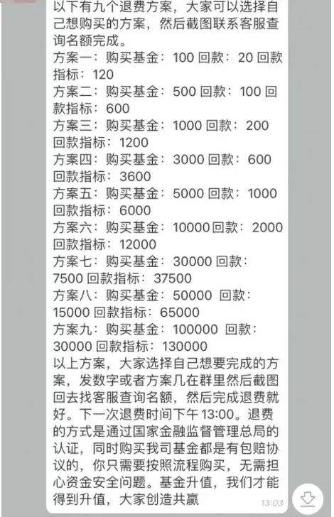 怎么弄皇冠信用网_很多人突然收到短信怎么弄皇冠信用网!能退费了?赶紧告诉家里人:别点别扫