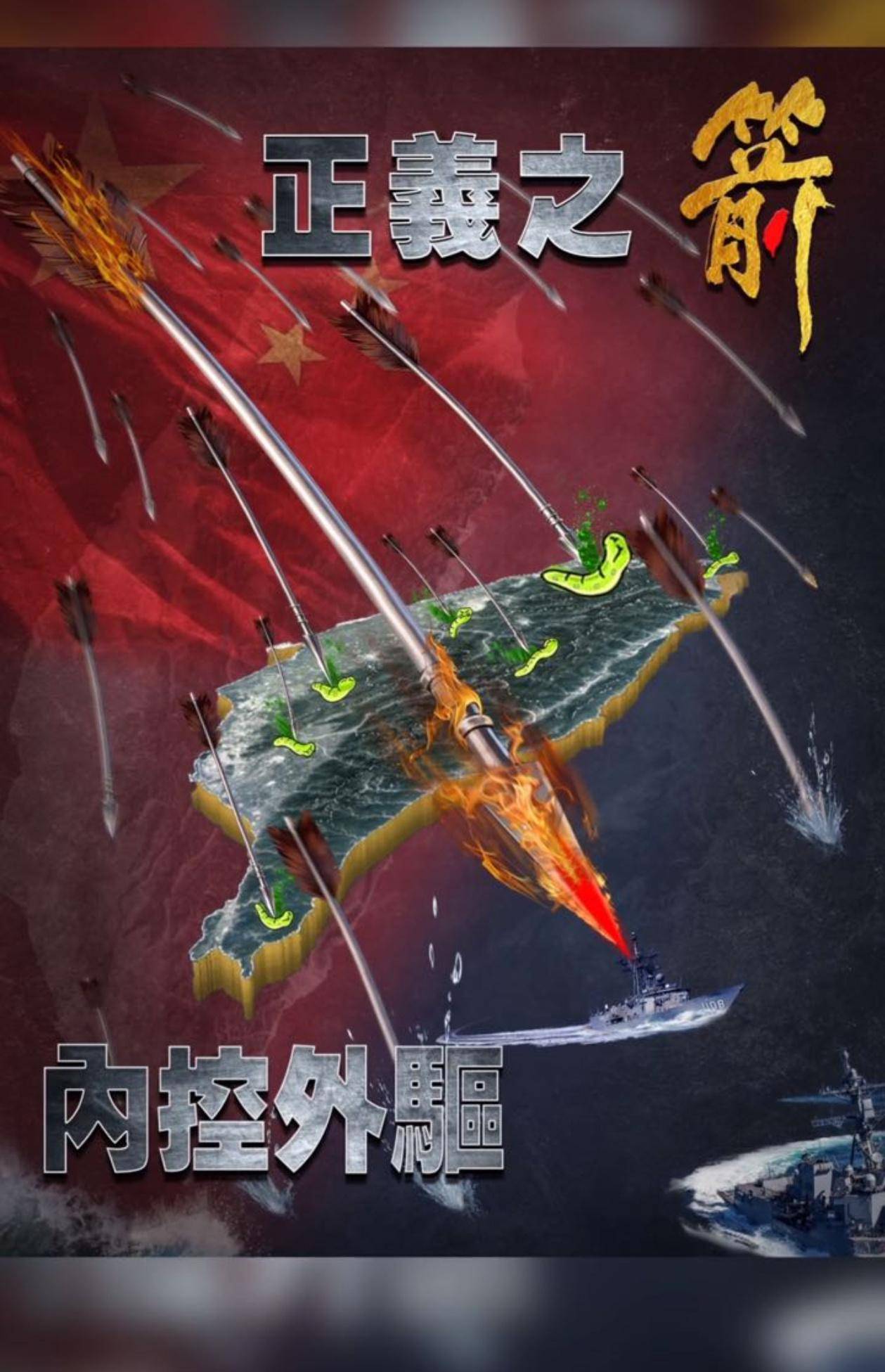 皇冠信用网正版_两岸统一利器!炸入台岛24海里皇冠信用网正版,解放军倾泻火力,台军只剩1分钟