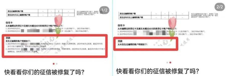 皇冠信用网庄家_“我的逾期记录消除了皇冠信用网庄家！”多名网友晒出截图