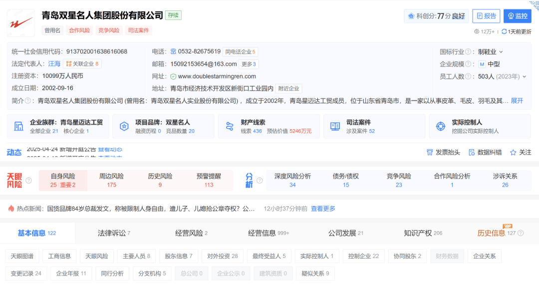 皇冠足球管理平台出租_84岁中国鞋王汪海声明与儿子、儿媳断绝关系:民族品牌绝不能让“美国身份的人”接班