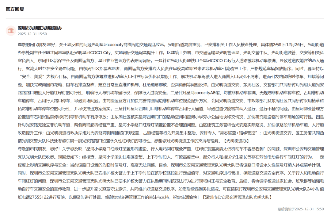 皇冠信用网如何开户_市民投诉深圳一商圈刚开业皇冠信用网如何开户,就被“电鸡”围堵了!部门回应