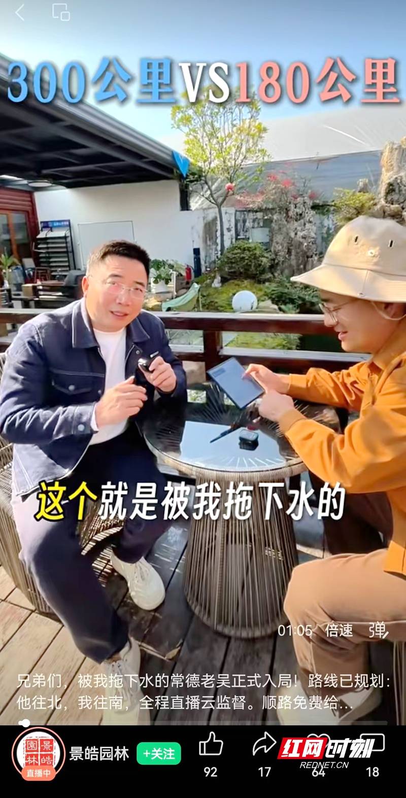 介绍个信用网网址_两个湖南“蛮子”的湘超赌约:结果一人徒步300公里介绍个信用网网址,一人徒步180公里