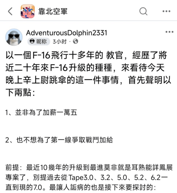 皇冠代理申请
_台军退役飞行员曝料:台军F-16V升级后飞控一塌糊涂皇冠代理申请
,飞它就是在玩命