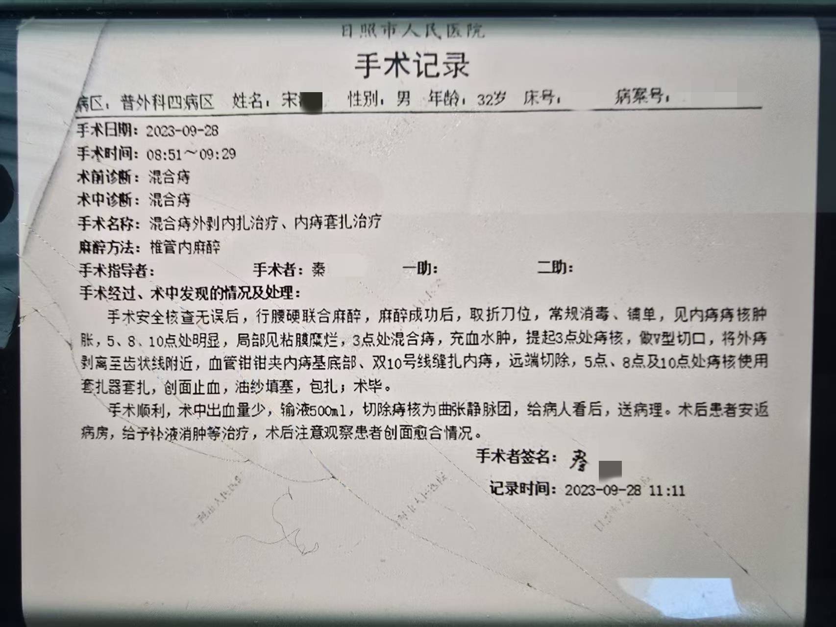 皇冠在线客服_山东日照34岁医生去世皇冠在线客服，家属称因“痔疮手术引发”，最新进展：卫健委成立调查组