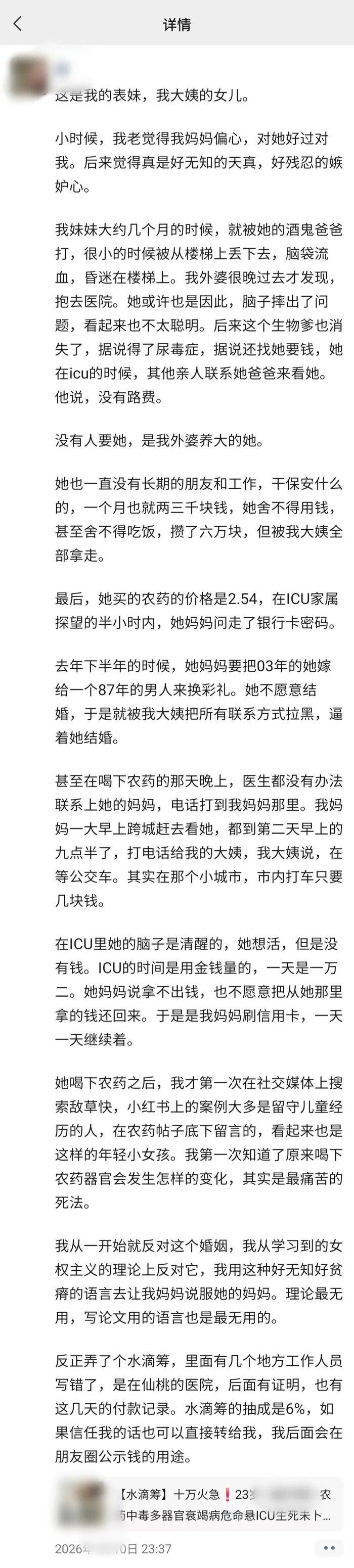 皇冠体育怎么代理
_被逼嫁39岁男子皇冠体育怎么代理
,23岁女孩喝农药轻生?湖北仙桃妇联:已找到当事人,正在处理