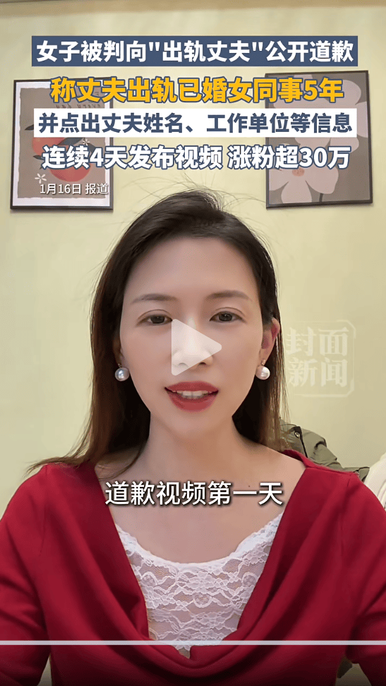 皇冠ag mos022
_女子被判向“出轨丈夫”公开道歉皇冠ag mos022
,丈夫单位通报:其去年12月已被党纪处分,已停职调查