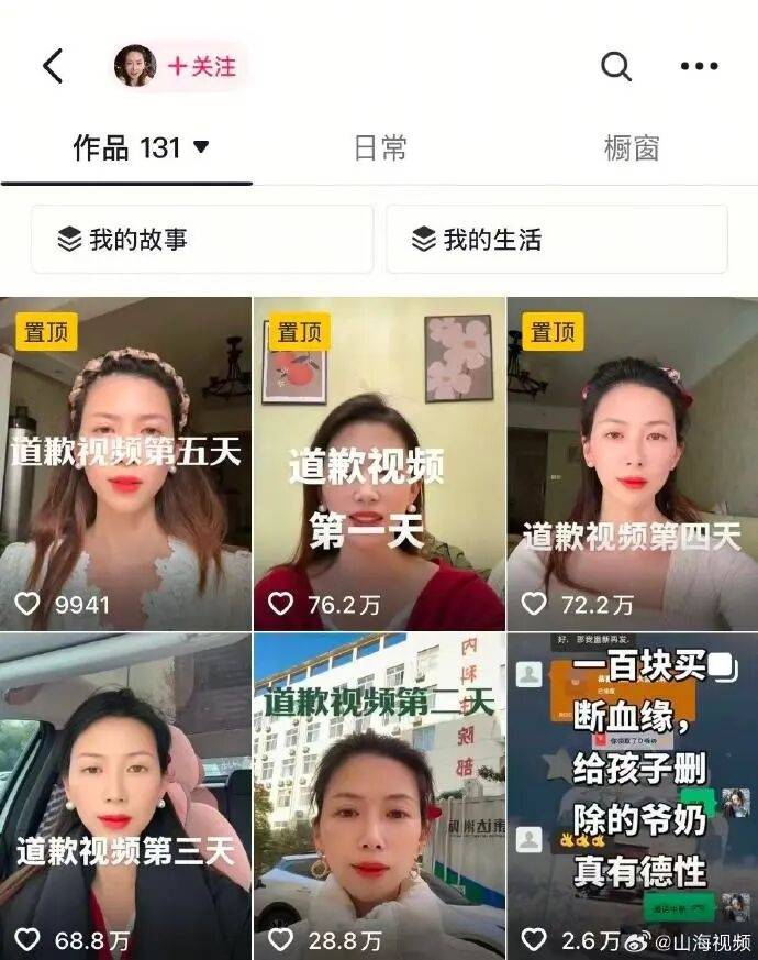 皇冠ag mos022
_女子被判向“出轨丈夫”公开道歉皇冠ag mos022
,丈夫单位通报:其去年12月已被党纪处分,已停职调查
