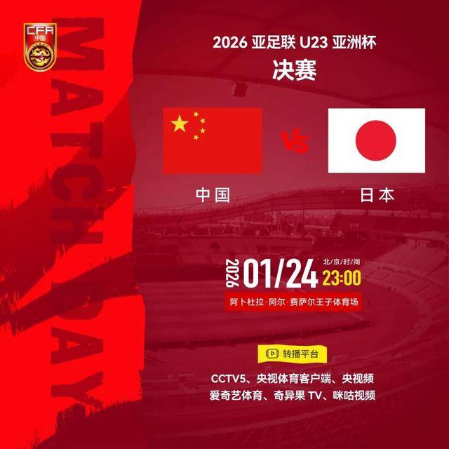 皇冠信用网代理出租_U23亚洲杯中国队对战日本队皇冠信用网代理出租,转播计划出炉!