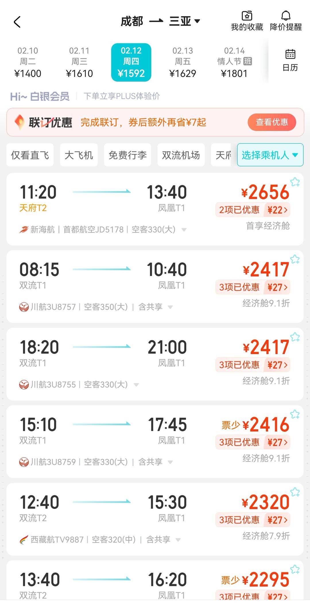 亚洲杯皇冠信用网平台_还没到春节就“飞不起了”?多地赴三亚机票上涨亚洲杯皇冠信用网平台,部分时段突破4000元