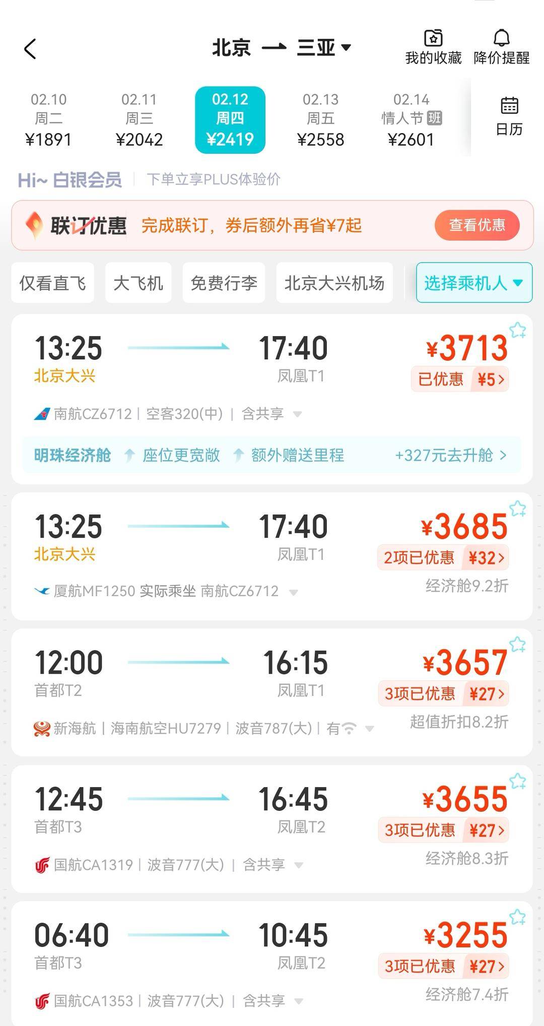 亚洲杯皇冠信用网平台_还没到春节就“飞不起了”?多地赴三亚机票上涨亚洲杯皇冠信用网平台,部分时段突破4000元