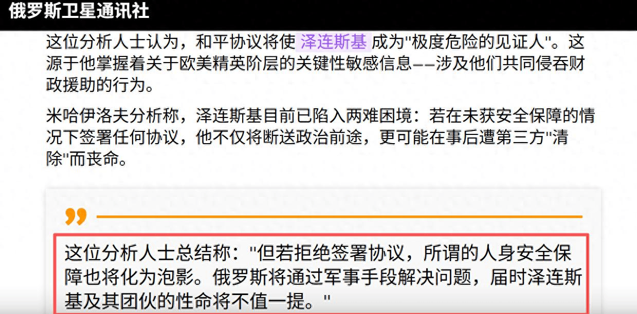 皇冠信用网登_普京邀泽连斯基来莫斯科皇冠信用网登,俄媒:若拒签协议,乌总统的命不值一提