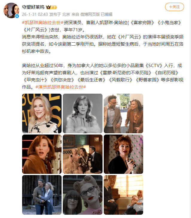 皇冠信用网代理流程_太突然!著名女演员在家中去世!声望颇高皇冠信用网代理流程,代表作耳熟能详……众多明星名人悼念