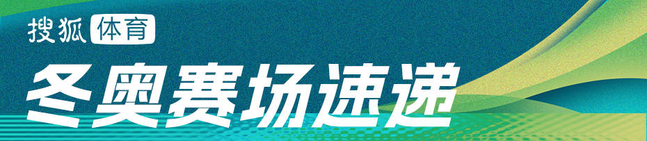 皇冠信用网正网_冬奥早报:自由式滑雪谷爱凌摘银 大跳台张小楠获第5