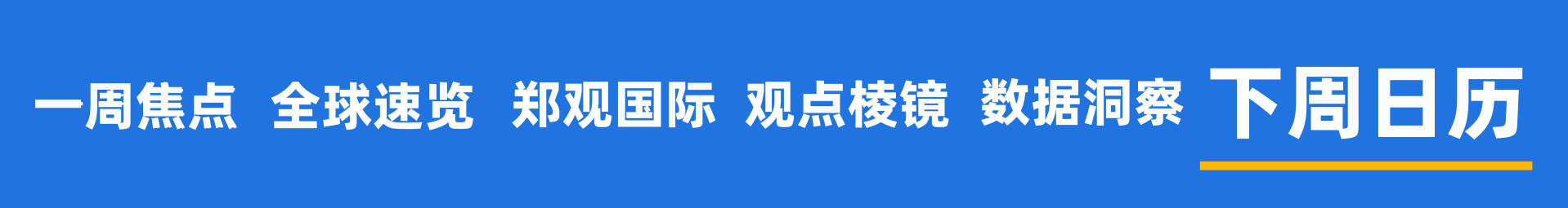 信用盘如何申请_“Seedance时刻”来袭信用盘如何申请,好莱坞距离被颠覆还有多远?特朗普:美军第二艘航母将派往中东;美股“AI恐慌”蔓延,亚马逊跌入熊市;更多西方名流卷入爱泼斯坦案 | 一周国际财经