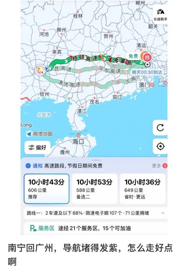 皇冠分红
_“上了高速皇冠分红
,发现全是聪明人”!还有人带了一锅饭……