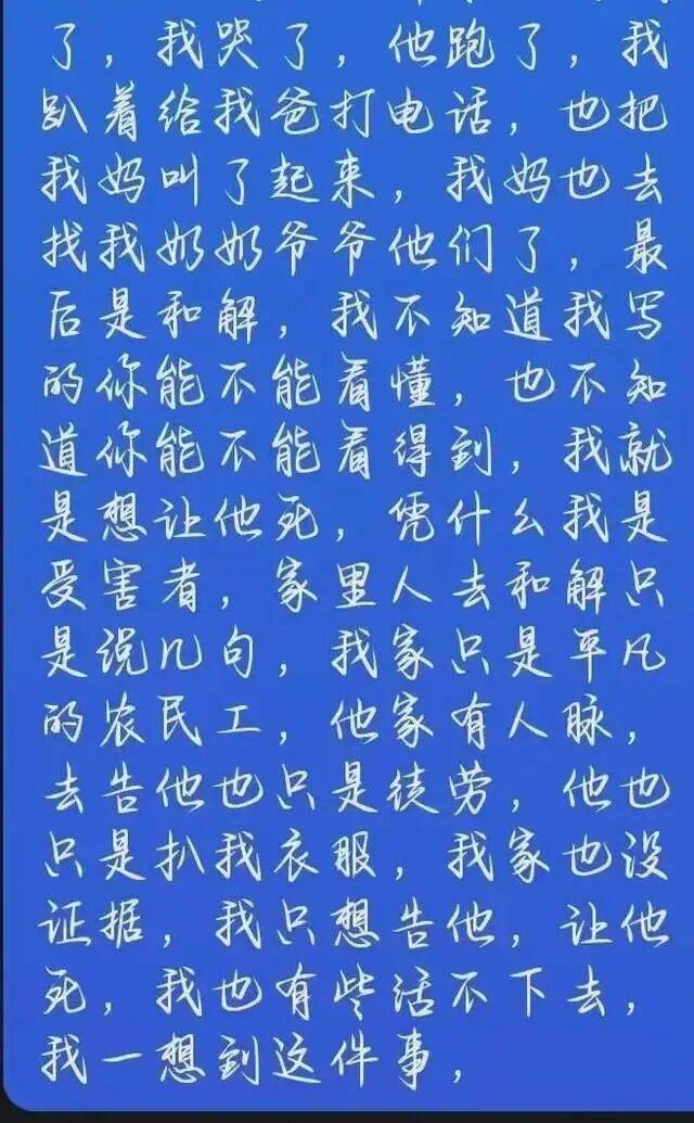 皇冠信用网代理注册_山东一50多岁村支书酒后猥亵同村16岁女孩皇冠信用网代理注册,事发时女孩和聋哑妈妈在家,一审获刑一年八个月不服上诉
