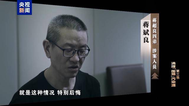 足球比赛外围买球网站 _原中央委员蒋超良被逮捕足球比赛外围买球网站 ！蒋家三兄弟全部涉案