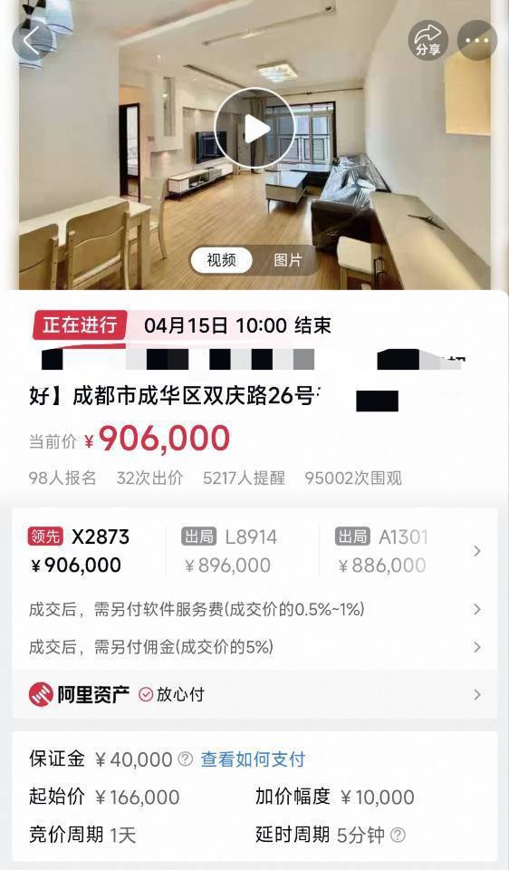 皇冠hga035客户端_成都一套89平方米凶宅第三次拍卖皇冠hga035客户端，16.6万元起拍超9万人围观，开拍3小时已竞价至90.6万元